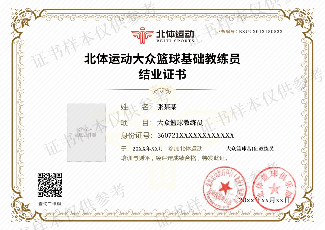 哪里有提供智能球衣租赁服务用于篮球训练_2